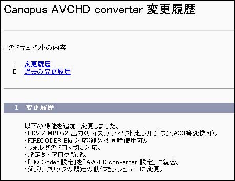 20081212avchdconverter.jpg