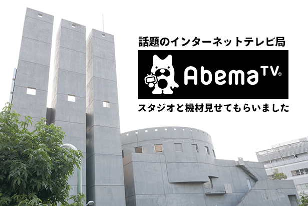 abema_web_report.jpg