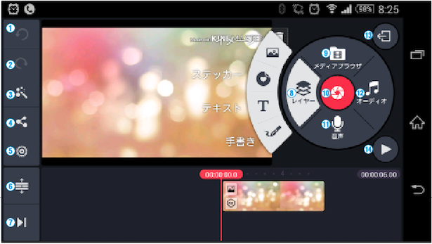 Test Report Kinemaster Android用動画編集アプリ Video Salon