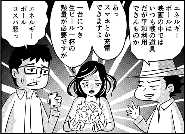 toritai32_manga.jpg