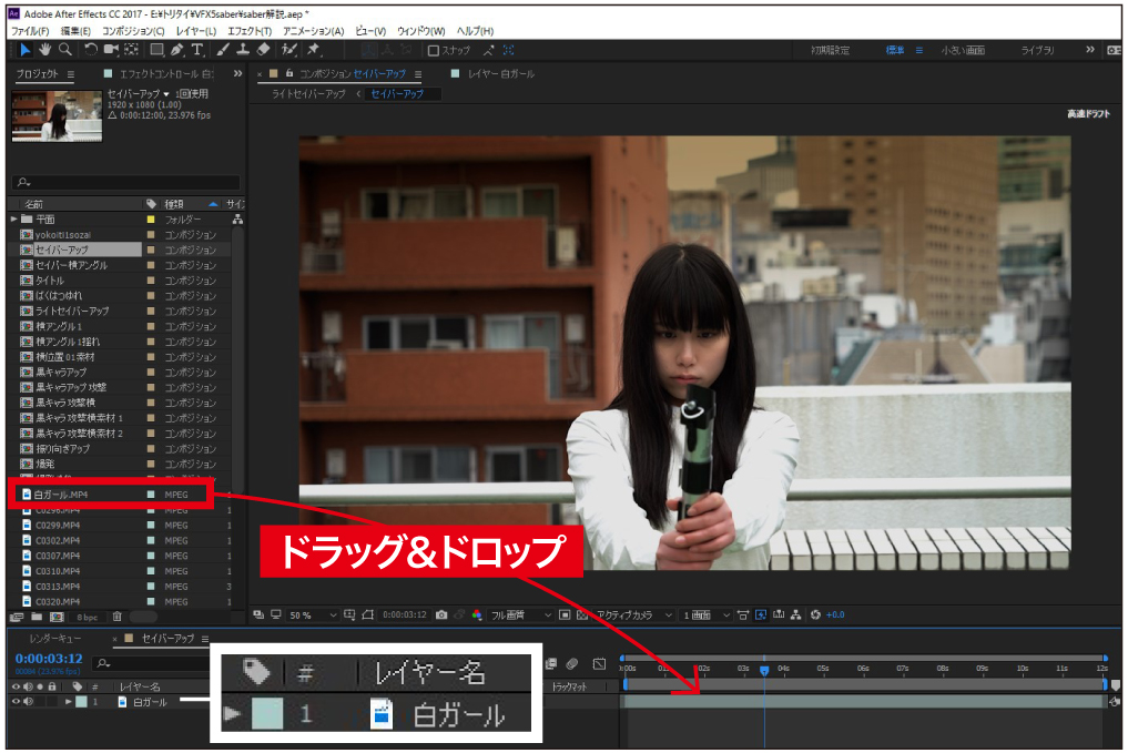 After Effectsでvfxはじめました Vol 5 無料プラグインsaberでライトセーバーを作る 前編 Video Salon