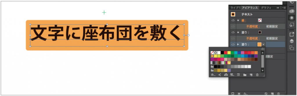 ビデオに効く！ Creative Cloud活用術（第9回）Illustratorで自在に 