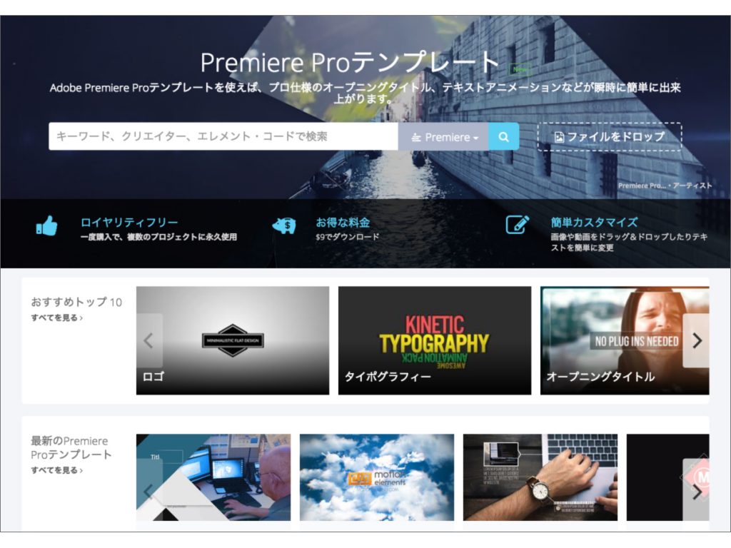 Adobe Premiere 結婚式 テンプレート