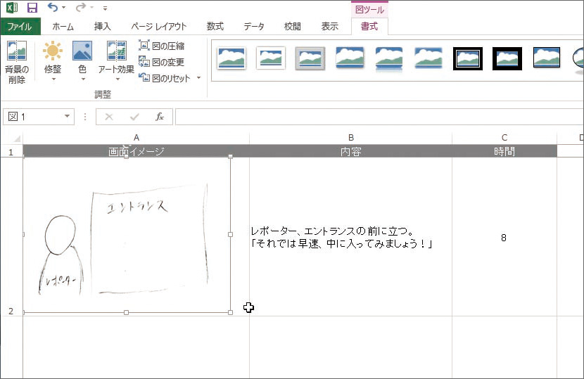 ネット時代の動画活用講座 3-1 ─ 制作講座 絵コンテ／ナレーションや