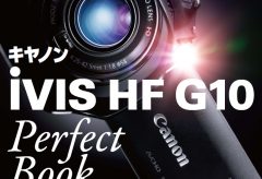 11月号付録 キヤノン iVIS HF G10 Perfect Book 丸かじりダウンロード