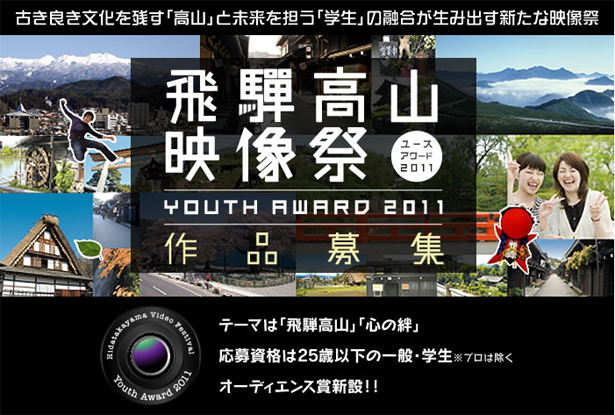hidatakayamaeizo2011.jpg
