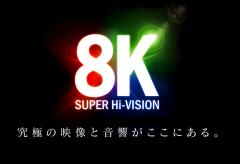 【イベント】ＮＨＫ紅白歌合戦  ８Ｋスーパーハイビジョンパブリックビューイング