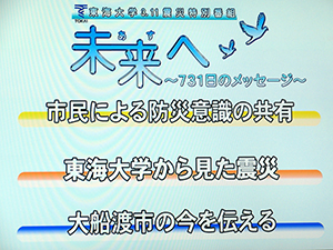 tokai311_honban01.jpg