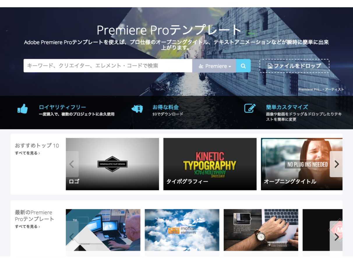 ロイヤリティーフリー動画 音楽素材サイトのmotionelements Adobe Premiere 用テンプレートを発売開始 ビデオsalon