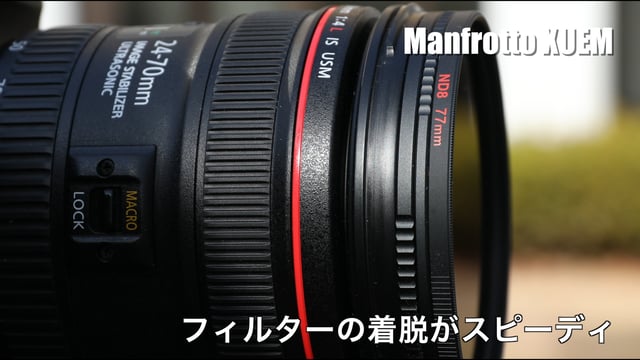 Manfrotto XUEM