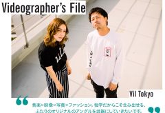 多様化する映像クリエイターの制作スタイルを訊く『Videographer’s File』ViL Tokyo