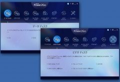 サイバーリンク、ディスク書き込み・ファイル変換ソフト「Power2Go 12 Platinum」を発売