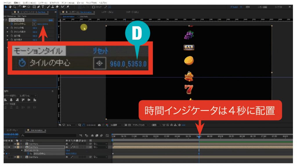 After Effectsで作るmotion Graphics入門 Vol 8 色々応用して使える スロットアニメーション Video Salon