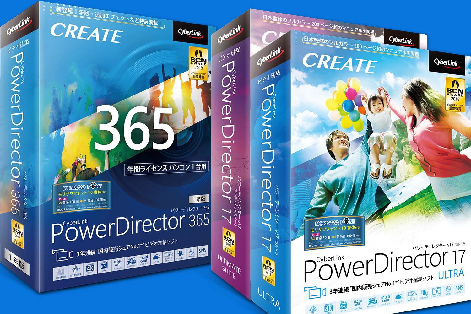 サイバーリンク、ビデオ編集ソフトの最新版「PowerDirector 17」を発売。パッケージ版にも「365」版を追加 | VIDEO  SALON.web | 映像制作・動画編集のための月刊誌ビデオサロンが運営するWebマガジン