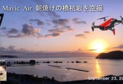 【Views】『Mavic Air 橋杭岩を空撮』2分4秒～和歌山県串本町の海岸に並ぶ奇岩群をドローンでなめるように追う。 まさに自然は人口建造物より奇なり!!