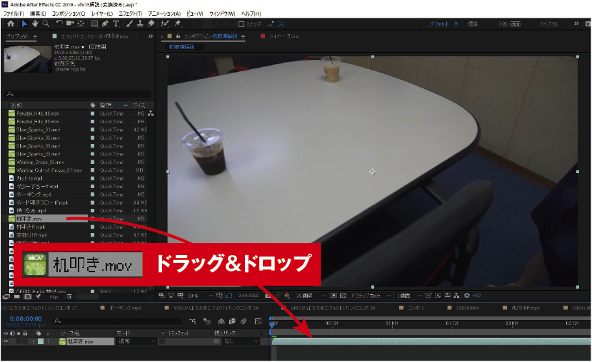 After Effectsでvfxはじめました Vol 14 ハエたたきで叩いた机がヒビ割れる衝撃を作成 Video Salon