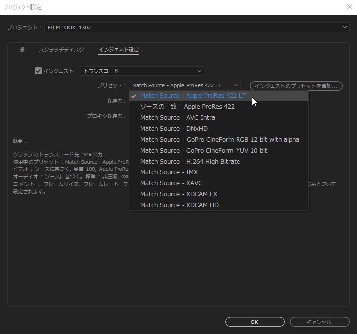 最新のwindows版adobe Premiere Pro Cc 19 V13 0 2 でprores出力が可能に ビデオsalon