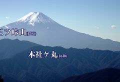 【Views】『南大菩薩 晩秋散歩』6分34秒〜手作りの詳細な地図と実感のこもったナレーションで綴った秋山登山記