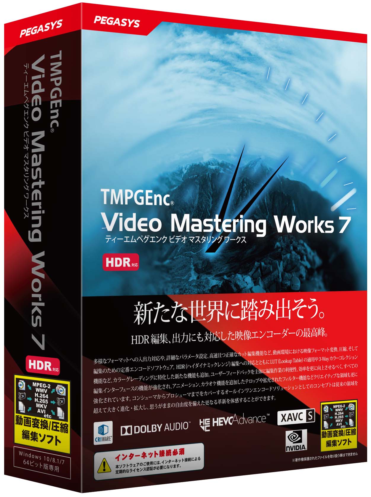HDRプレビュー表示にも対応したペガシス「TMPGEnc Video Mastering ...