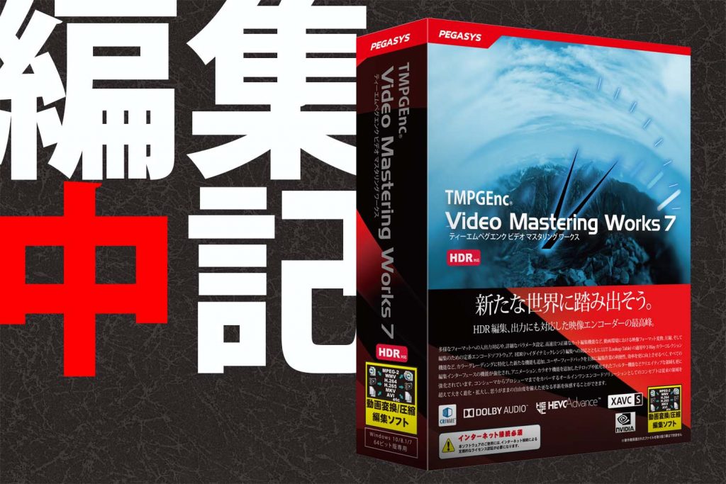 tmpgenc video mastering works 7 full