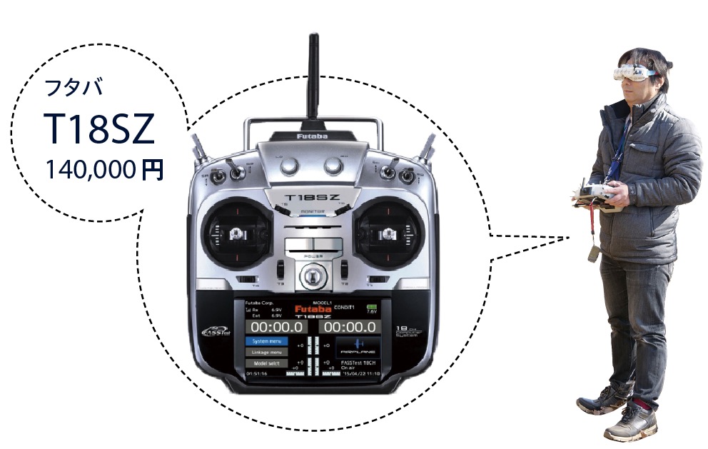 フタバ T16IZ プロポ - ホビーラジコン