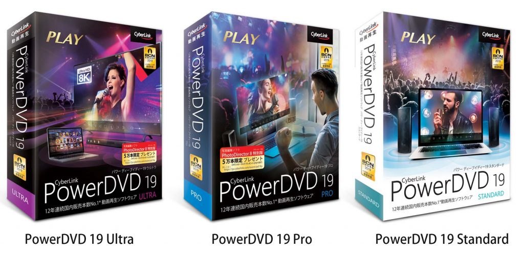 サイバーリンク、動画再生ソフトウェア 新バージョン『PowerDVD 19』を発表 | VIDEO SALON