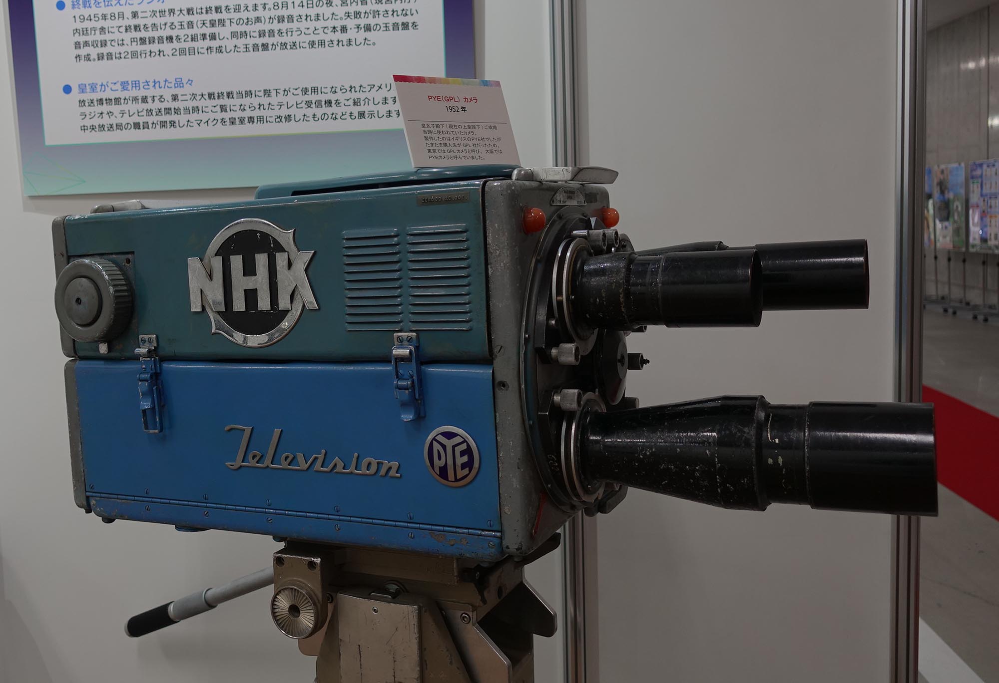 NHK技研公開〜今年の放送博物館展示は「放送が伝えた皇室」がテーマ