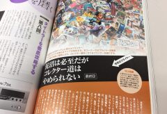 10年前の連載「今月のフライヤー」覚えてますでしょうか？