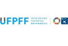 学生向け映像祭「国際平和映像祭（UFPFF) 2019 」のエントリー募集中！テーマは「平和に関する作品」