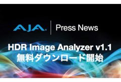 AJA社、HDR Image Analyzer v1.1 の無料ダウンロードを開始