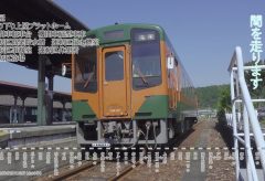 【Views】805『TIME リラクゼーション』2分54秒〜地元を走る鉄道への愛と地域の魅力的な景観、路線を知り尽くした作者だけが作れる秀作ムービー