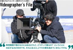 多様化する映像クリエイターの制作スタイルを訊く『Videographer’s File＜ビデオグラファーズ・ファイル＞』中島唱太