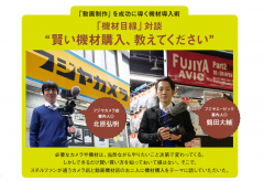 「動画制作」を成功に導く機材導入術 ～「機材目線」対談 “賢い機材購入、教えてください”コンプリート版（前編）