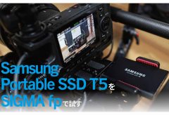 Samsung Portable SSD T5を SIGMA fpで試す