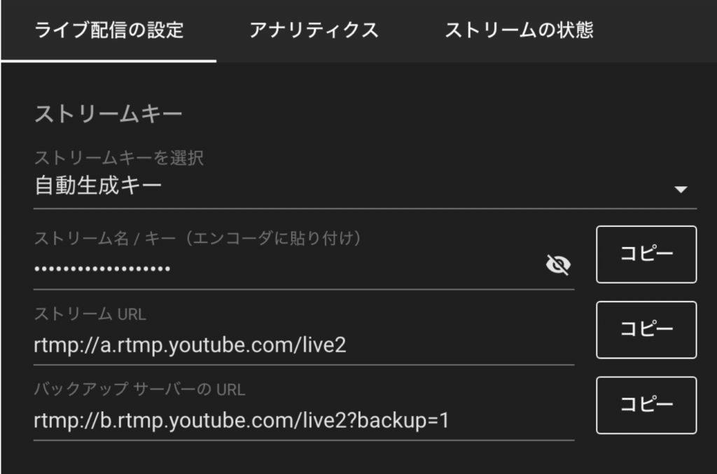 ライブ配信 関連記事 カメラだけでyoutube Liveに配信できる ソニーpxw Z90の ライブストリーミング機能を試す ビデオsalon