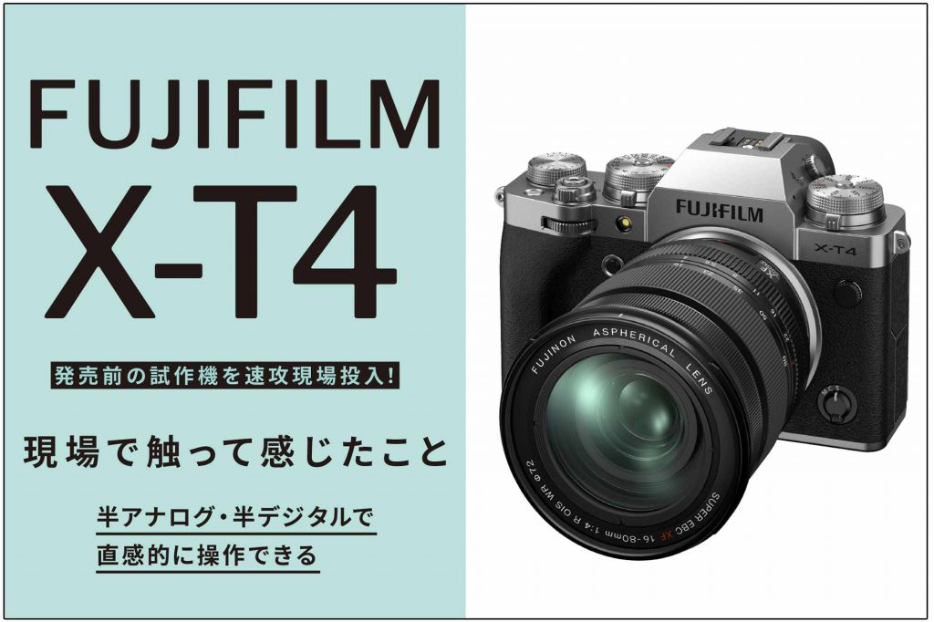 現品販売 【機材全てお譲りします】FUJIFILM X-T4関連一式