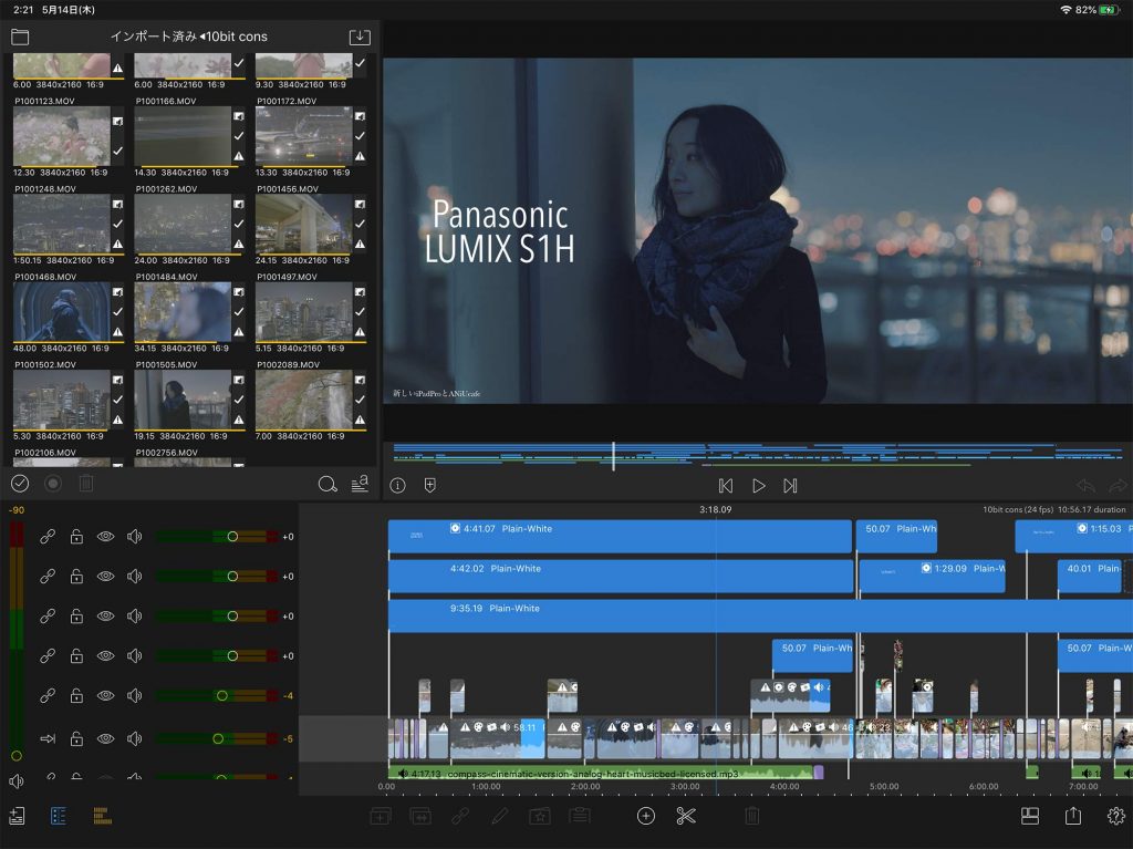 新しいiPad ProとANiU cafe（後編）〜LumaFusionで各種4K素材の編集を