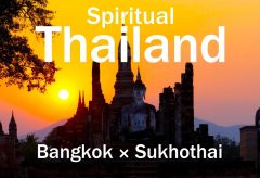 【Views】1091『Spiritual Thailand -Bangkok & Sukhothai-』5分59秒〜タイのスピリチュアルで威厳に満ちた風景と文化を紹介