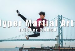 【Views】1097『Hyper Martial Arts × Tricker SHOGO』2分45秒〜Trickingの魅力をあまさず伝えるムービー