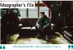 多様化する映像クリエイターの制作スタイルを訊く『Videographer’s File＜ビデオグラファーズ・ファイル＞』佐藤正樹