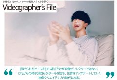 多様化する映像クリエイターの制作スタイルを訊く Videographer S File ビデオグラファーズ ファイル 藤井大輔 ビデオsalon