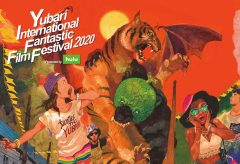 ゆうばり国際ファンタスティック映画祭2020がHuluで9月18日～22日にオンライン開催