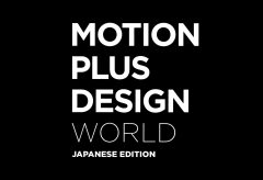 日本のトップモーションデザイナーが集結「Motion Plus Design World | Japanese edition」がオンラインで12月12日に開催