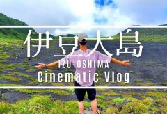 【Views】1394『Memories Of Oshima』2分49秒