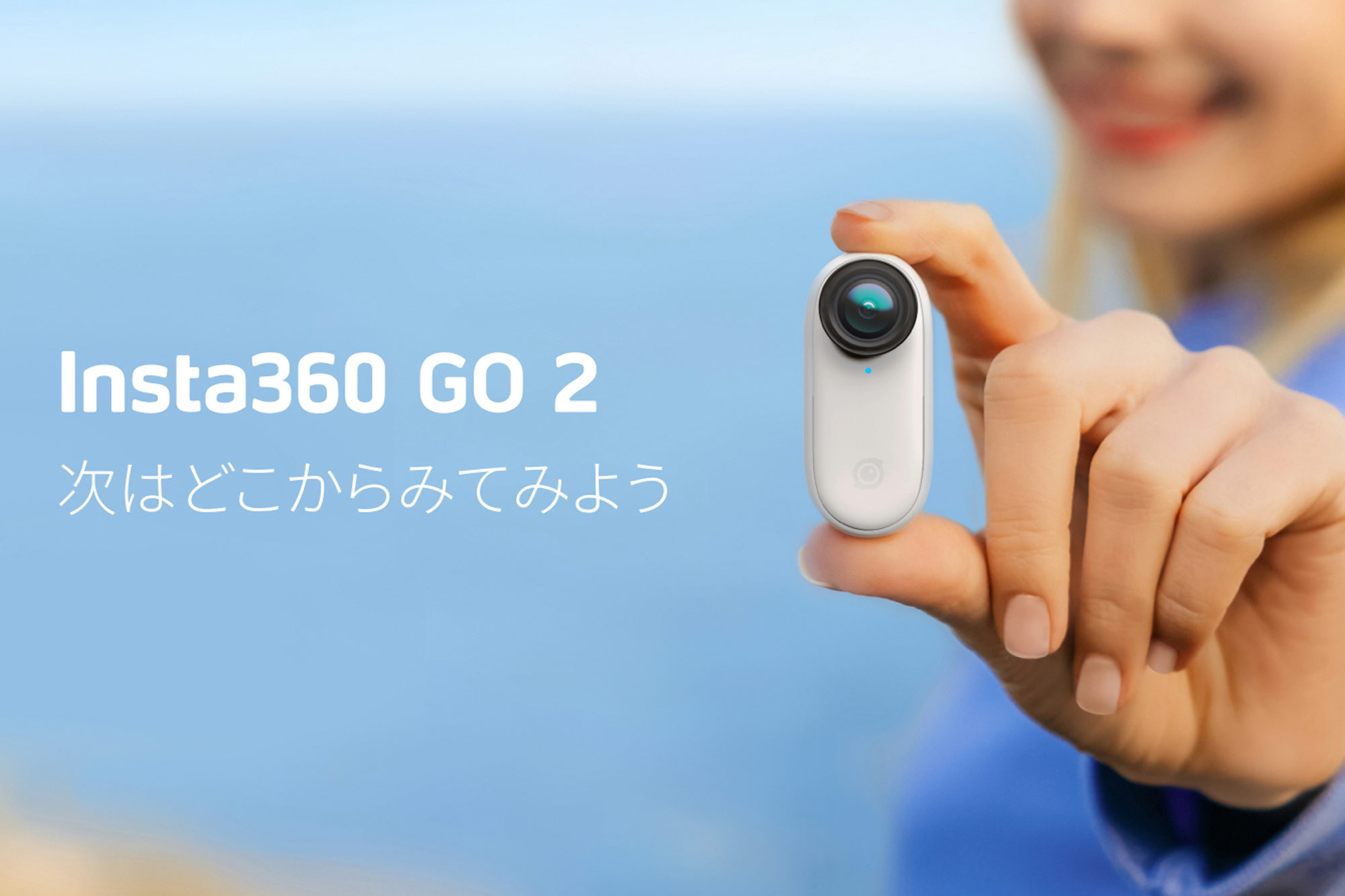 Insta360、手ブレ補正機能が強化した27gの超小型アクションカメラ 