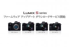 パナソニック、S1HでのBRAW出力など、フルサイズミラーレス一眼カメラ LUMIX Sシリーズの動画性能強化のファームウェアアップデートを発表