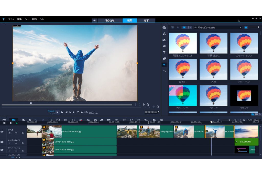 Corel VideoStudio Ultimate 2018 コーレル-