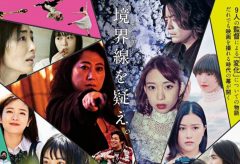 短編映画制作プロジェクト「MIRRORLIAR FILMS」の Season1 が9月17日公開決定
