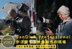 【CREATOR’S VOICE】SanDisk Professional が活躍する映像制作の現場〜TBS『世界遺産』撮影クルーの現場
