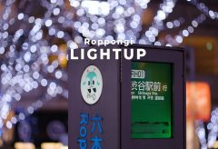 【Views】2001『Roppongi Christmas Lightup』2分46秒